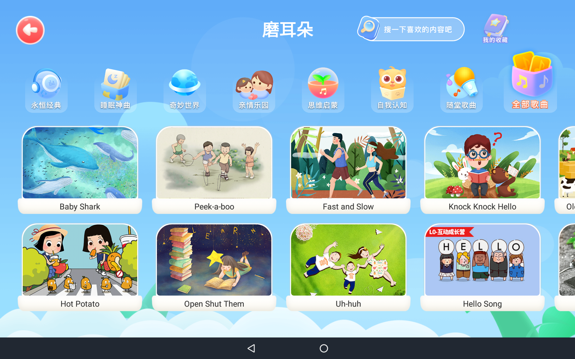 听一听